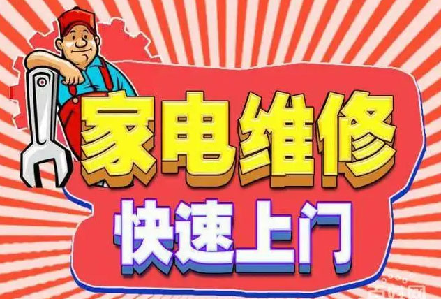 海淀大钟寺统帅空调维修